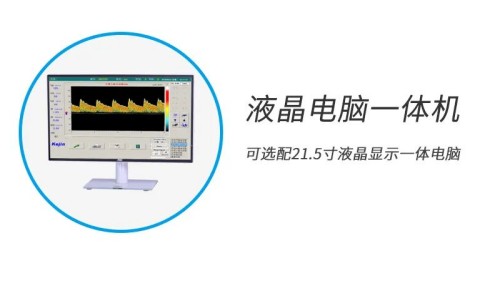 液晶電腦一體機